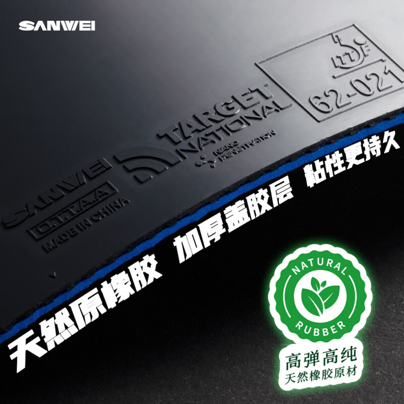 SANWEI TARGET 3, национальная  – обзор и цена Table Tennis Forehand Rubber
