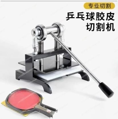 Машина для обрезки резины для  – обзор и цена Table Tennis Bat