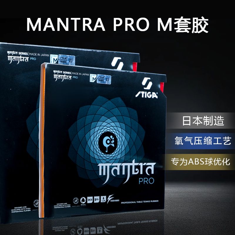 STIGA MANTRA PRO M/H XH Резино – обзор и цена Table Tennis Forehand Rubber